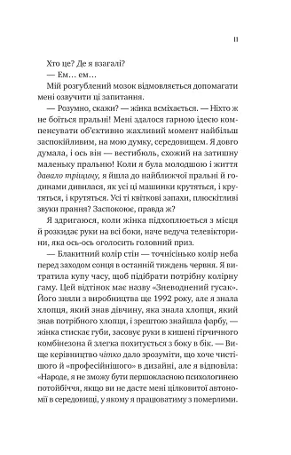 Кохання з того світу - фото 4