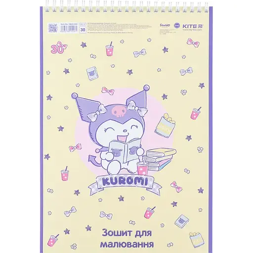 Тетрадь для рисования Kite Kuromi А4 30 листов желтая (HK24-243) 