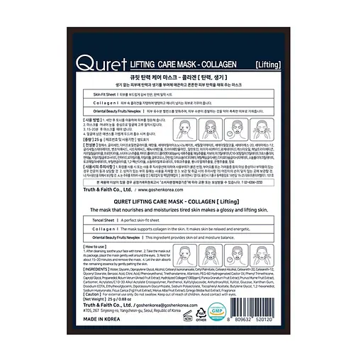 Маска для обличчя Goshen Quret Lifting Care Mask Collagen підтягувальна з колагеном 25 г - фото 2