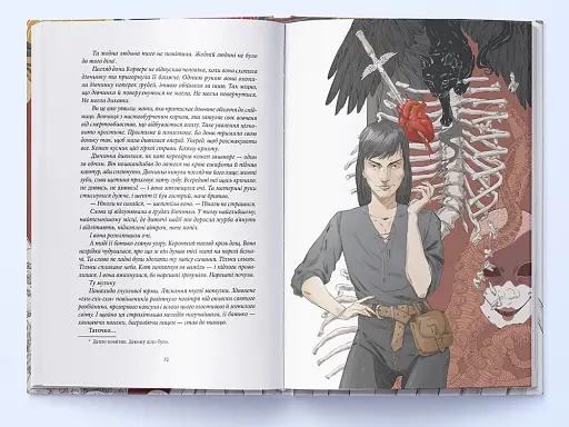 Безніч - фото 5