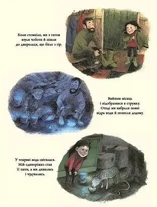 Маргарет і єдиноріжко - фото 8