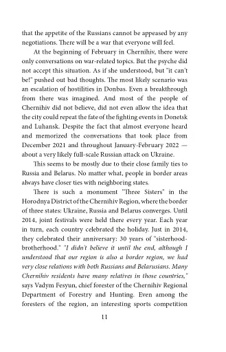 Місто-герой Чернігів - фото 12