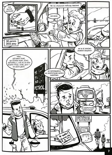 Вовчата. Пригоди Вовчат - фото 6