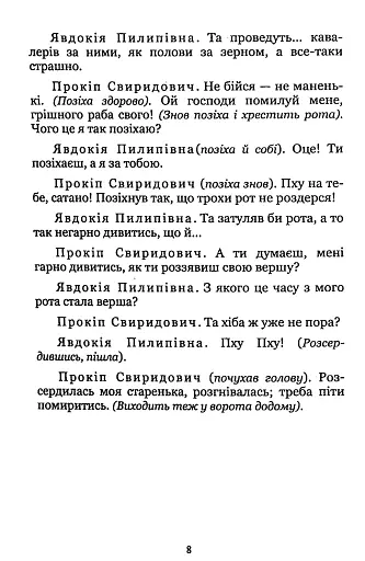 За двома зайцями - фото 8