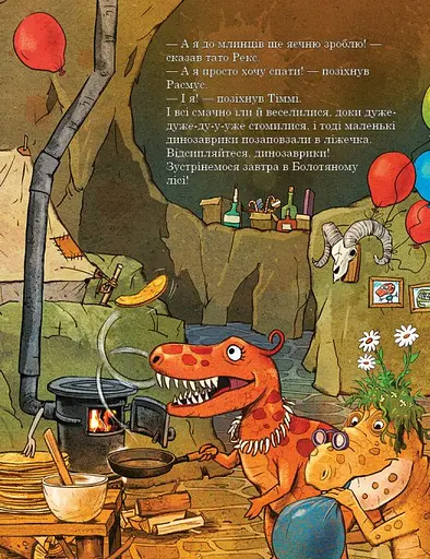 Гроза. Друзяки-динозаврики - фото 3
