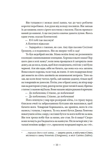 Портрет митця замолоду - фото 7