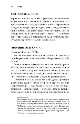 Життя із РДУГ - фото 13