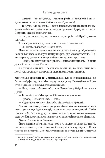 Ні живі, ні мертві - фото 15