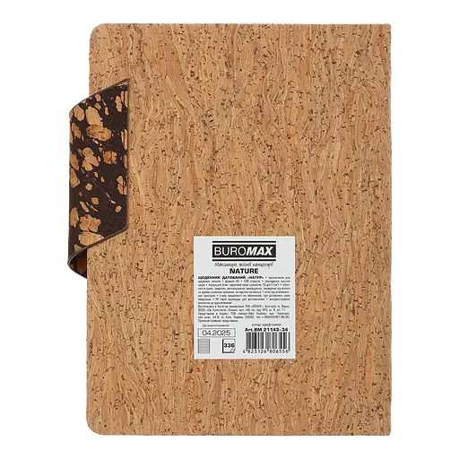 Щоденник датований Buromax Nature 2026 A5 штучна шкіра крафт (BM.21143-34) - фото 2