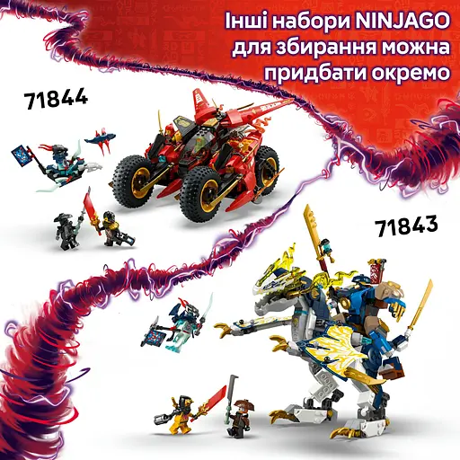 Конструктор LEGO Ninjago Реактивный робот Ллойда 1112 деталей (71845) - фото 22