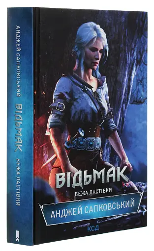 Відьмак. Вежа Ластівки. Книга 6 - фото 3