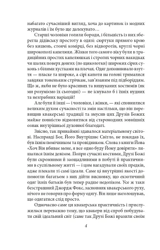 Твердиня - фото 4