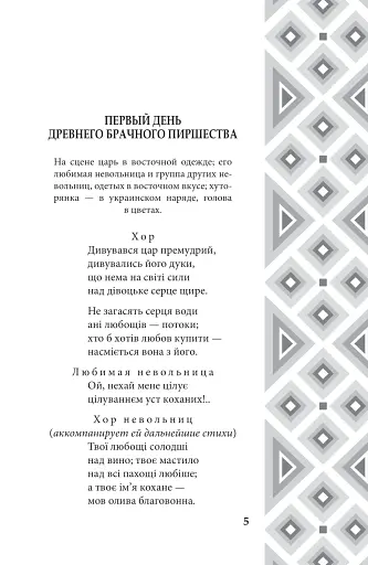 Драматичні твори - фото 4