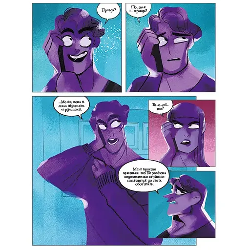 Пристрасті Олімпу. Том 3 - Рейчел Смайт - фото 4