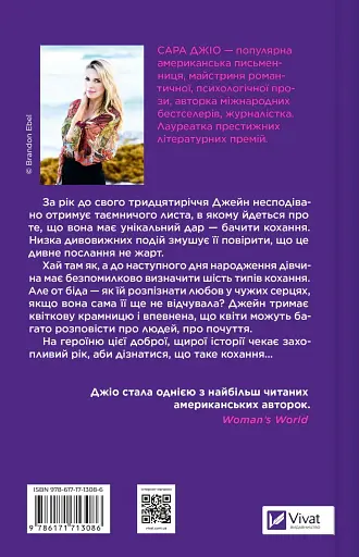 Погляд кохання - фото 2