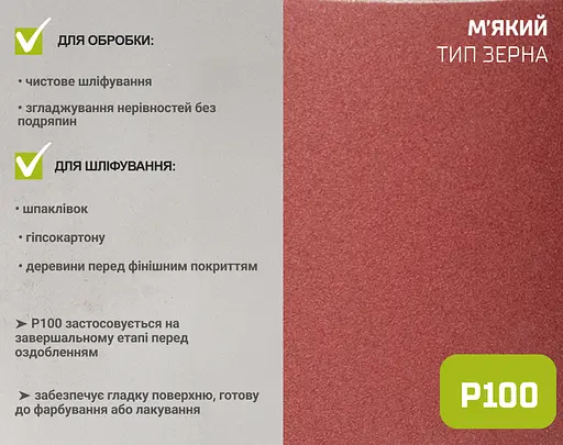 Наждачний папір Alloid Building Tools на тканинній основі 200 мм х 50м зерно 100 (SP-20050100) - фото 6