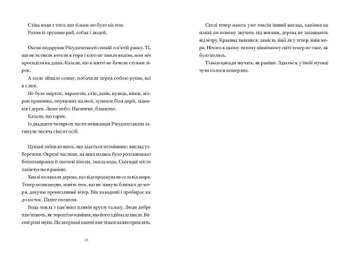 Ґанбаре! Майстерклас із вмирання - фото 11