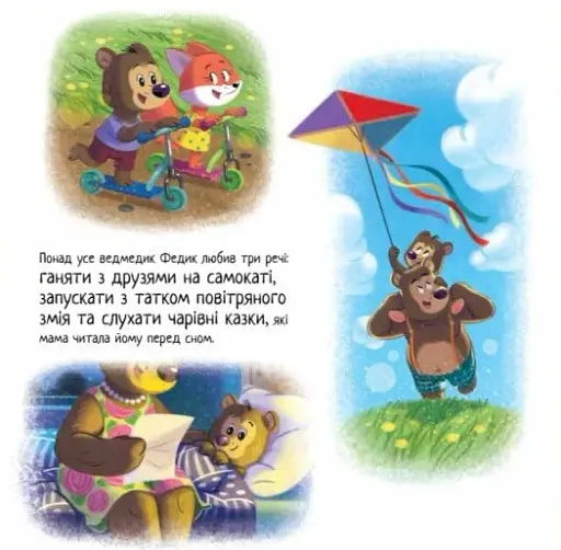 Лист для татка - фото 2