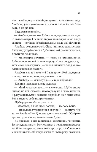 Лісовий бог - фото 9