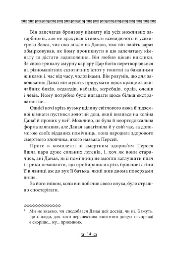 Герої - фото 11