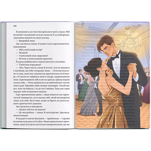 Оверлеї Кохання. Серія Twisted 3 види - фото 3