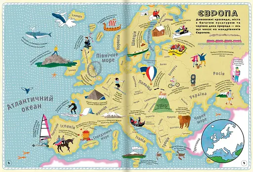 Атлас пригод - фото 5