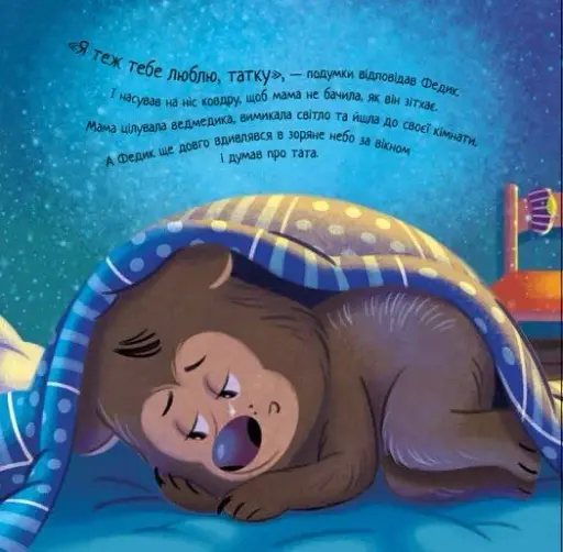 Лист для татка - фото 6