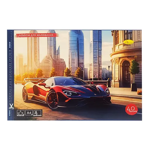 Альбом для малювання Апельсин АП-0305-8, 40 аркушів, скоба з перфорацією