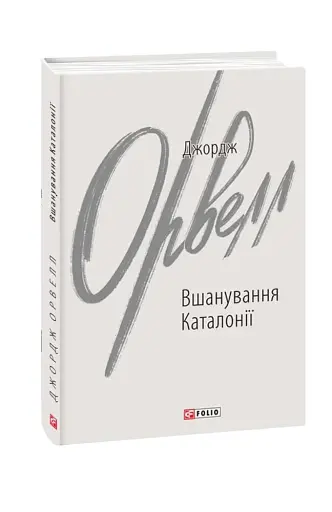 Вшанування Каталонії - фото 1