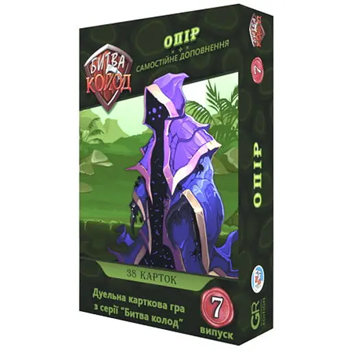 Настільна гра Games 7 Days Битва Колод. Випуск 7: Опір (Clash of Decks: Resistance) (укр.) + унікальне промо! (БК007) - фото 1