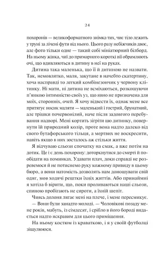 Нічні патрулі - фото 20