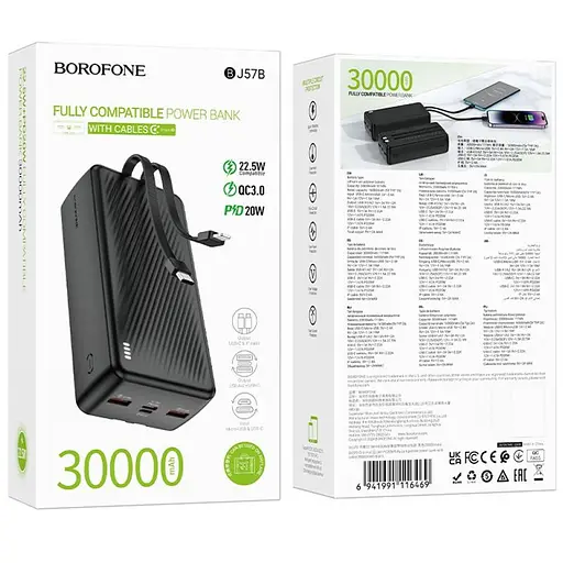 Портативний ЗП Power Bank Borofone BJ57B Graceful 22.5W+PD20W with cable 30000 mAh Black - фото 4