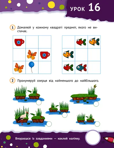 Тямущі дошкільнята 5+ - фото 8