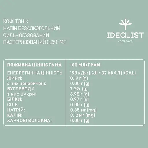Кофейный напиток IdealistCoffee & Co. Coffee Tonic 0.25 л - фото 3