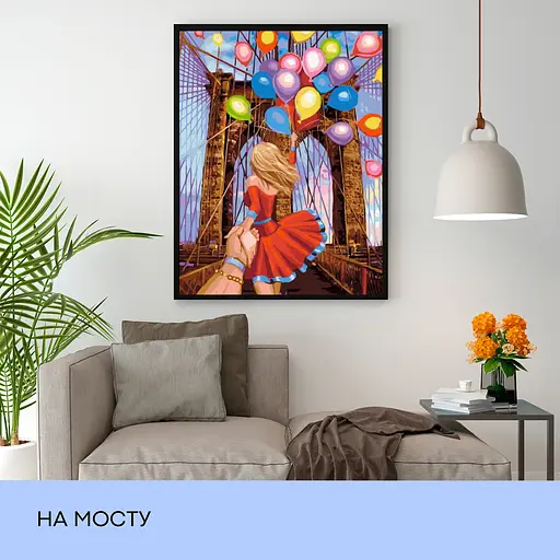 Набор для росписи по номерам "На мосту" 40*50 см - фото 3