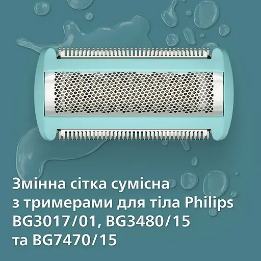 Сменная головка с сеткой Philips для бритвы для тела (BG2010/43) - фото 2