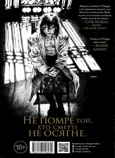 Ворон. Спеціальне видання - фото 2