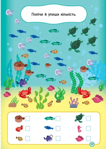 Каліграфічний тренажер. Пишемо цифри й обчислюємо - фото 3