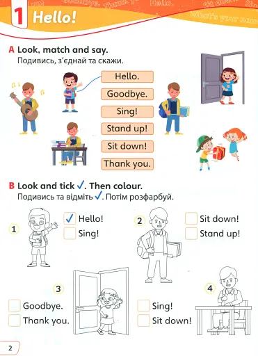 Imagine for Ukraine 1 Writing Practice - фото 3