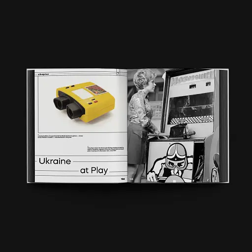 Innovation in Isolation: The Story of Ukrainian IT from the 1940’s to Present - фото 6