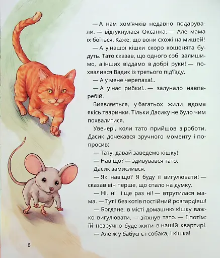 Чому потрібна кішка - фото 5