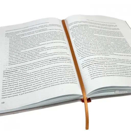 Дисциплінарна відповідальність за корупційні та пов'язані з корупцією правопорушення - фото 3