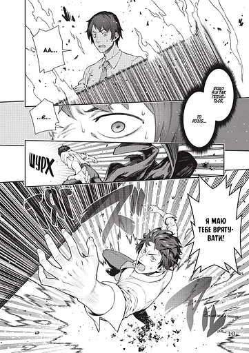 Манга Mal'opus Я переродився торговим автоматом і тепер блукаю підземеллям. Том 1 - Хірукума (MAL134) - фото 3