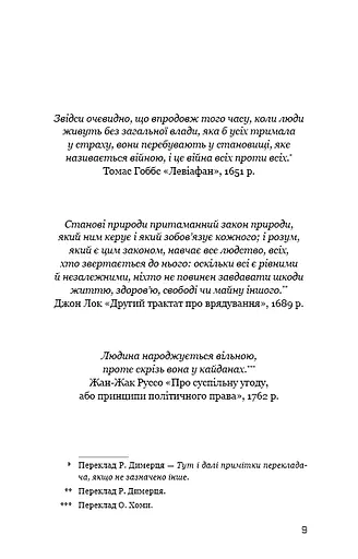 Балада про співочих пташок і змій - фото 7