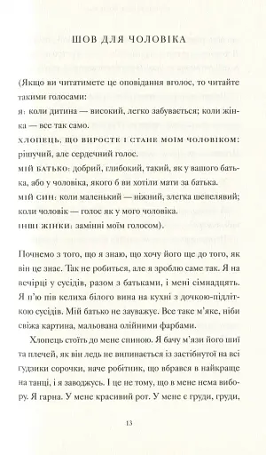 Її тіло та інші сторони - фото 3