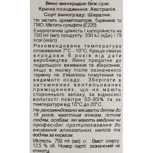 Вино Jacob's Creek Classic Chardonnay біле напівсухе 13% 0.75 л (2122) - фото 6