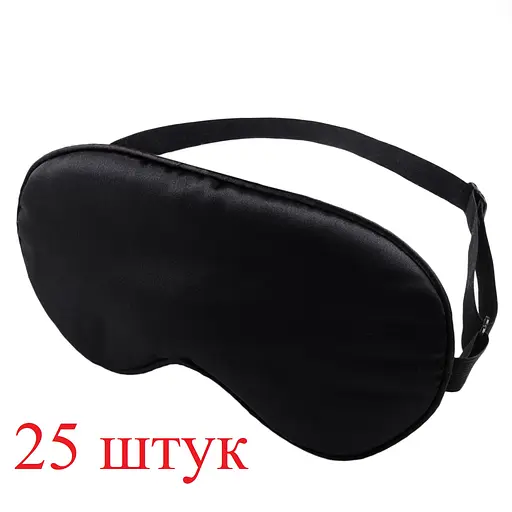 Маска для сну сатин для B2B з можливостю брендування для готелів, корпоративних подарунків, Private-label, 25шт. (1231-02-25p) - фото 2