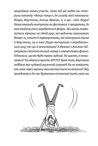 Емі і Таємний Клуб Супердівчат. Полярна експедиція - фото 2