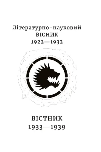 Гридень Дажбога - фото 3