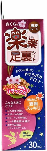Розслаблюючий лист для ступнів Unimat Riken з ароматом квітучої вишні 30 листів - фото 2